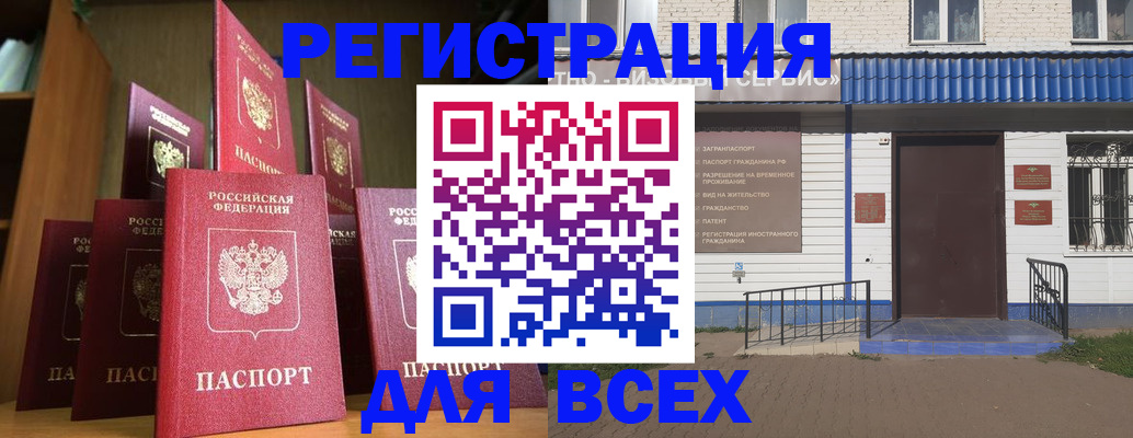 регистрация для дет. сада в Черноголовке