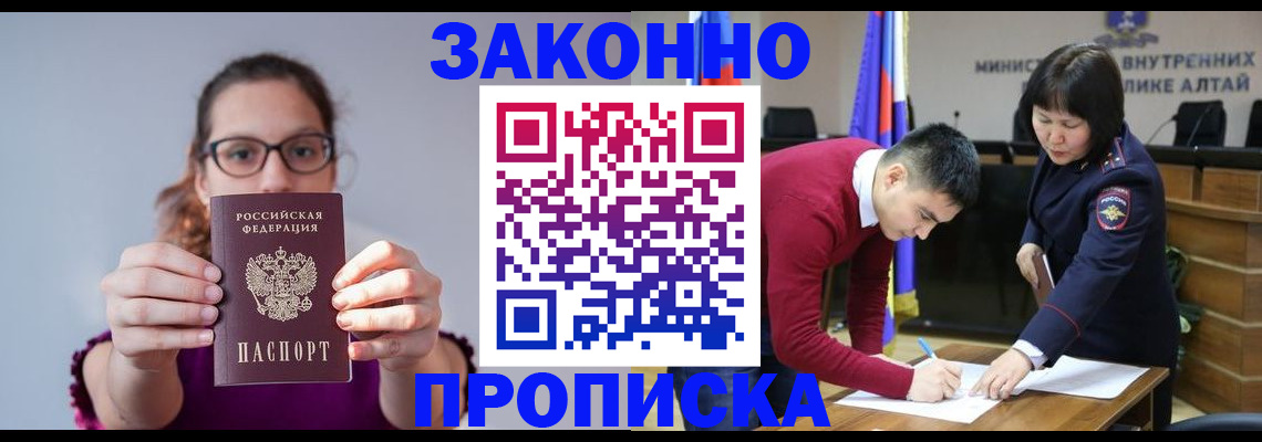 прописка гарантия в Черноголовке