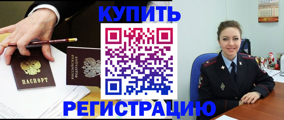 найти адрес прописки в Черноголовке