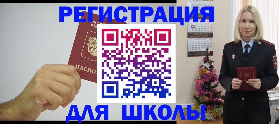 прописка от собственника в Черноголовке