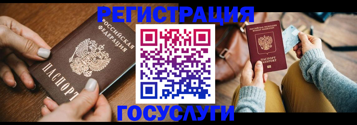регистрация для дет. сада в Черноголовке
