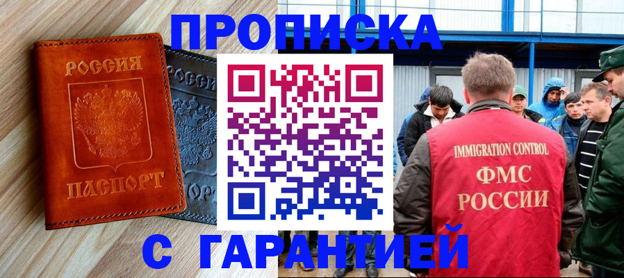регистрация для дет. сада в Черноголовке